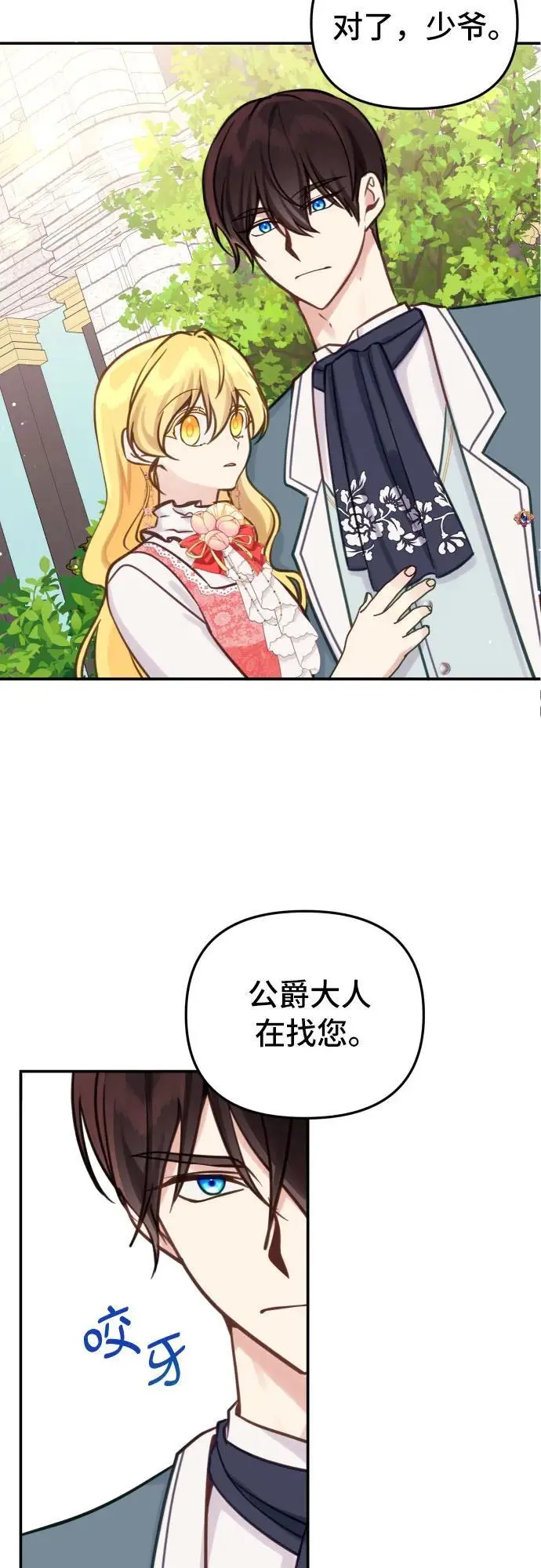 第23话37