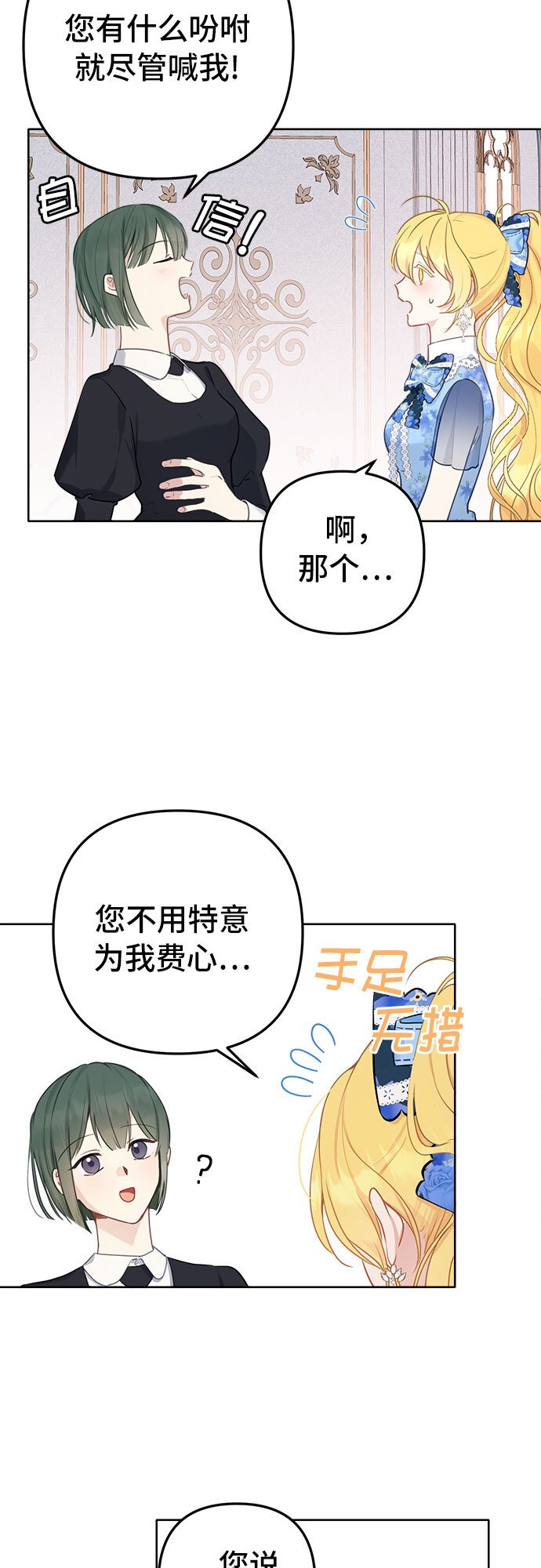第5话19