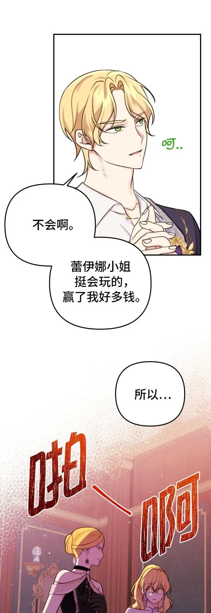 第29话17