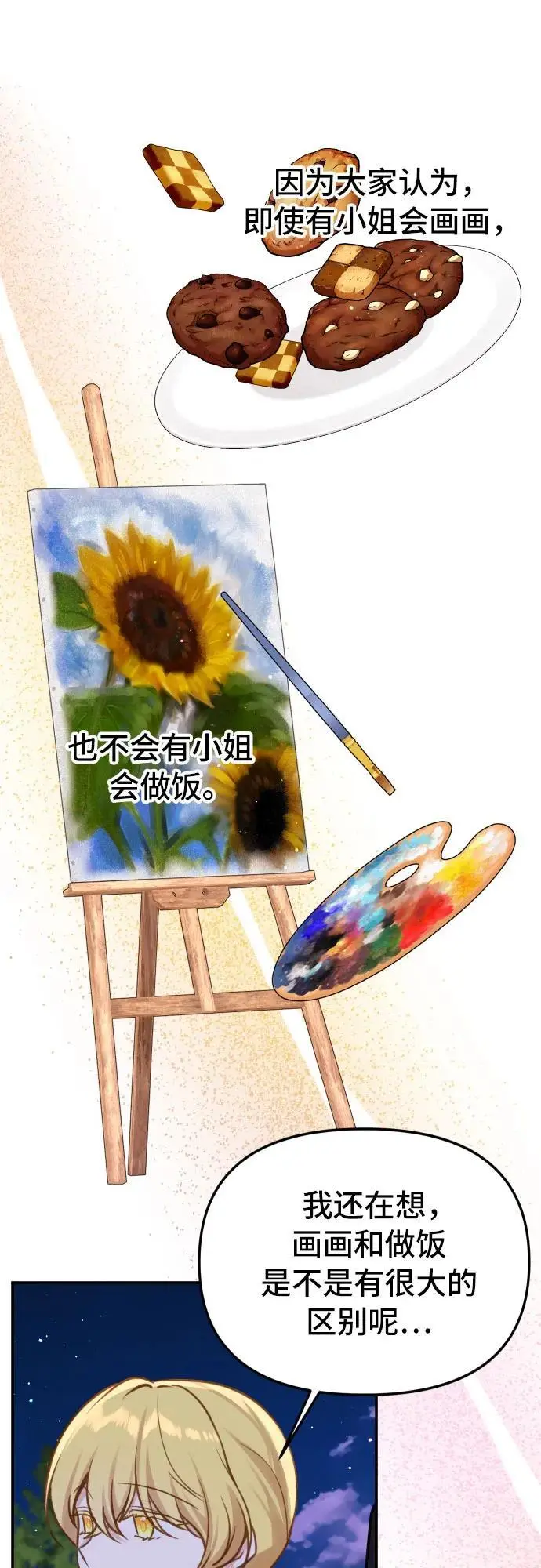 第21话36