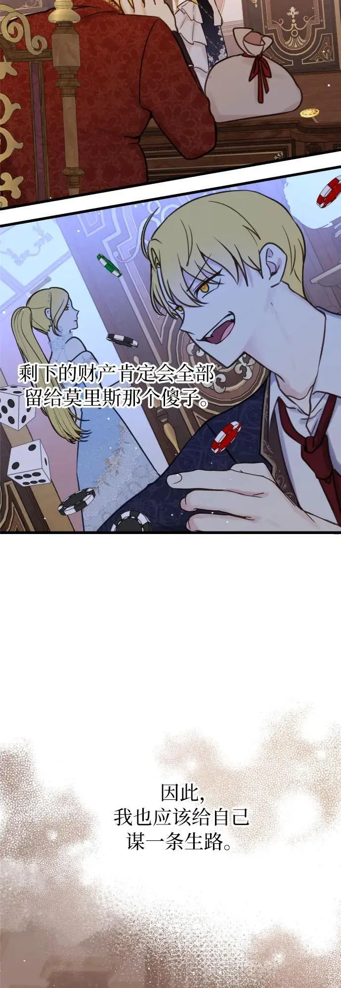 第27话24