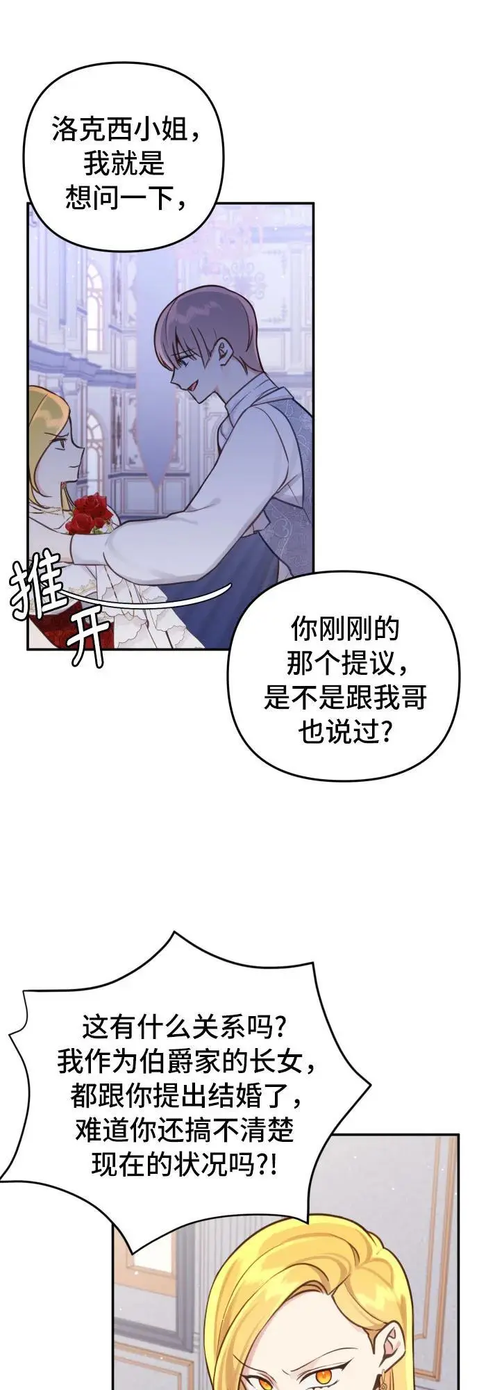 第28话36