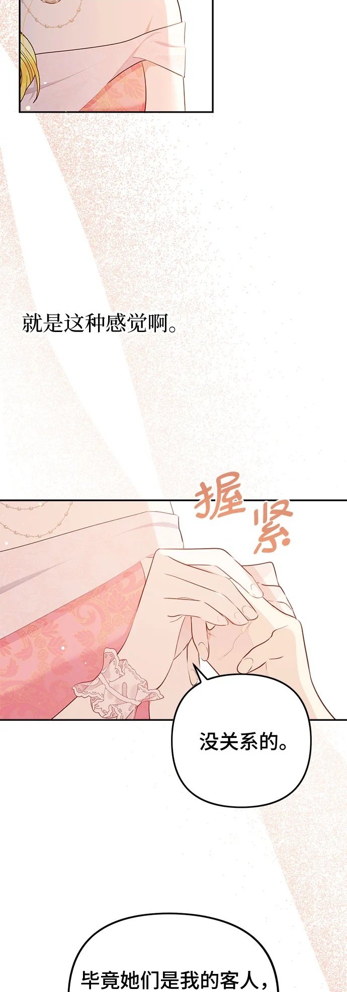 第10话23