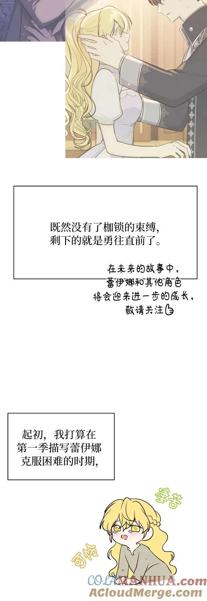第32话（第一季 最终话）48