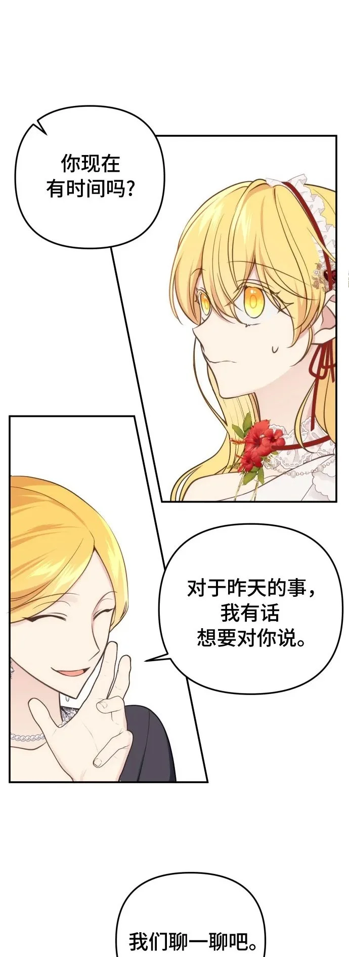 第31话3
