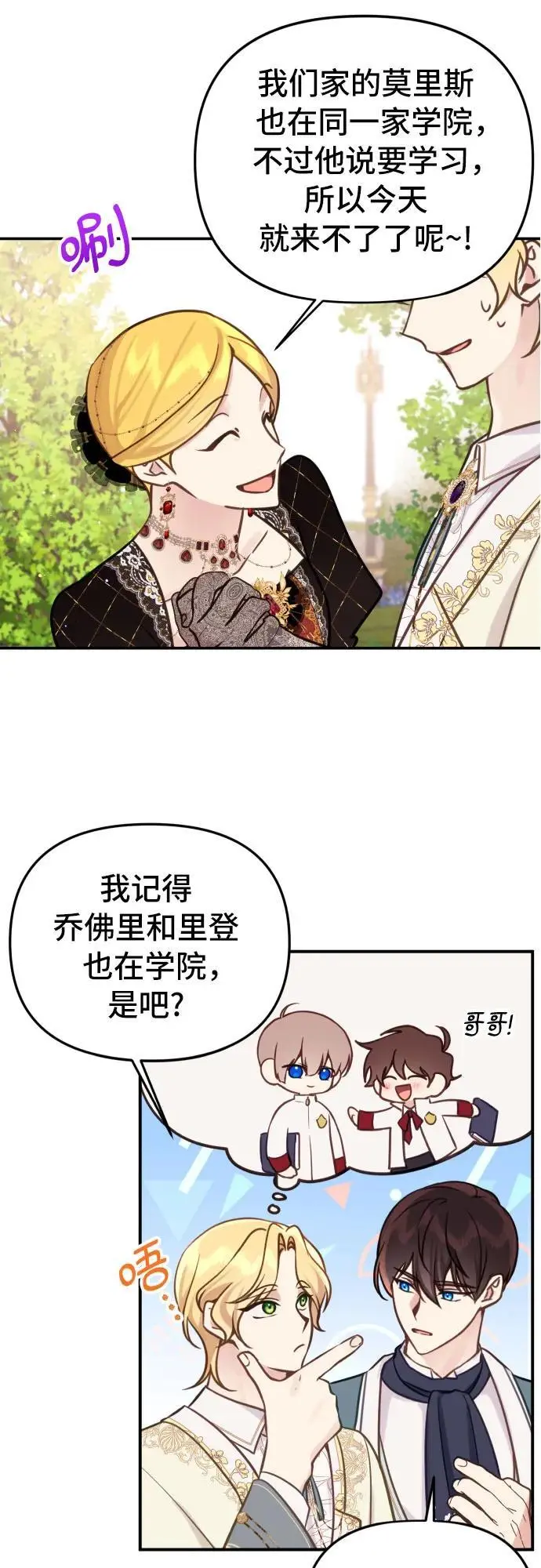 第23话18