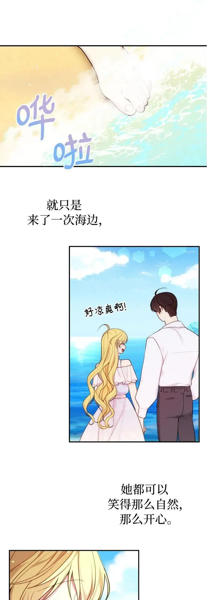 第32话（第一季 最终话）38