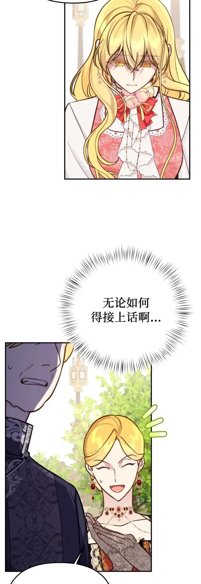 第23话16