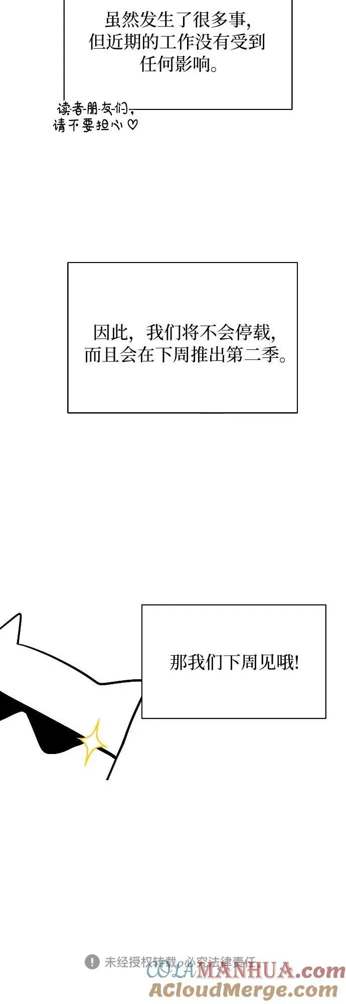 第32话（第一季 最终话）51
