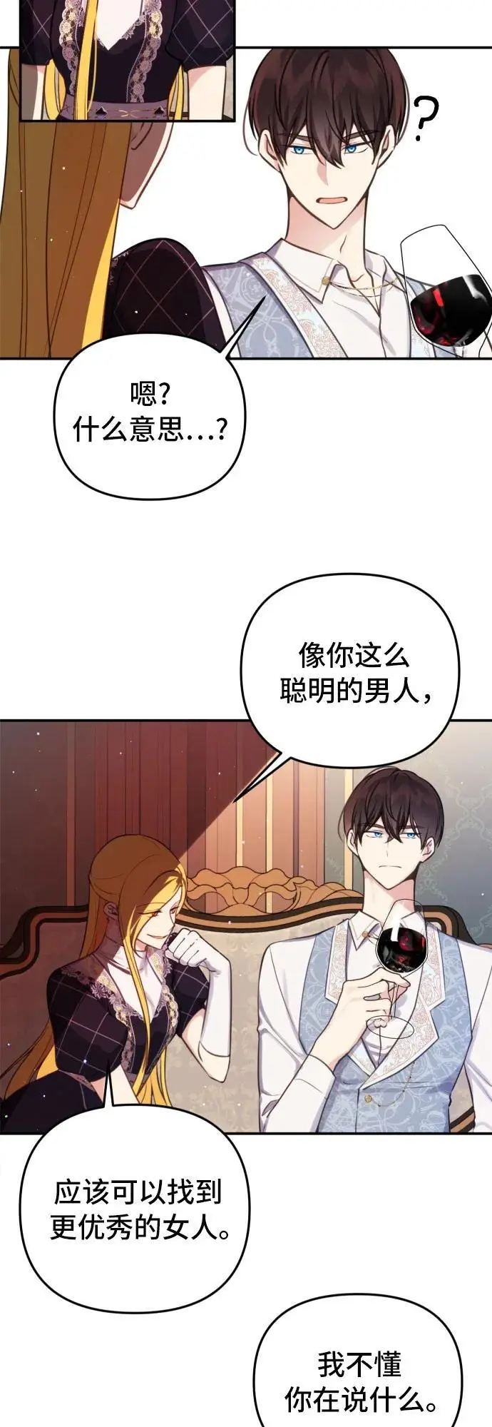 第26话9