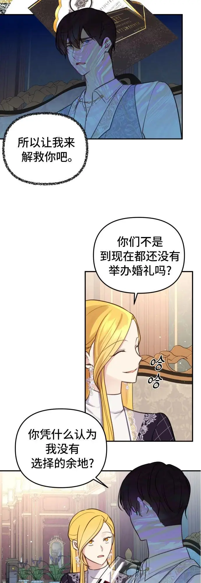 第26话14