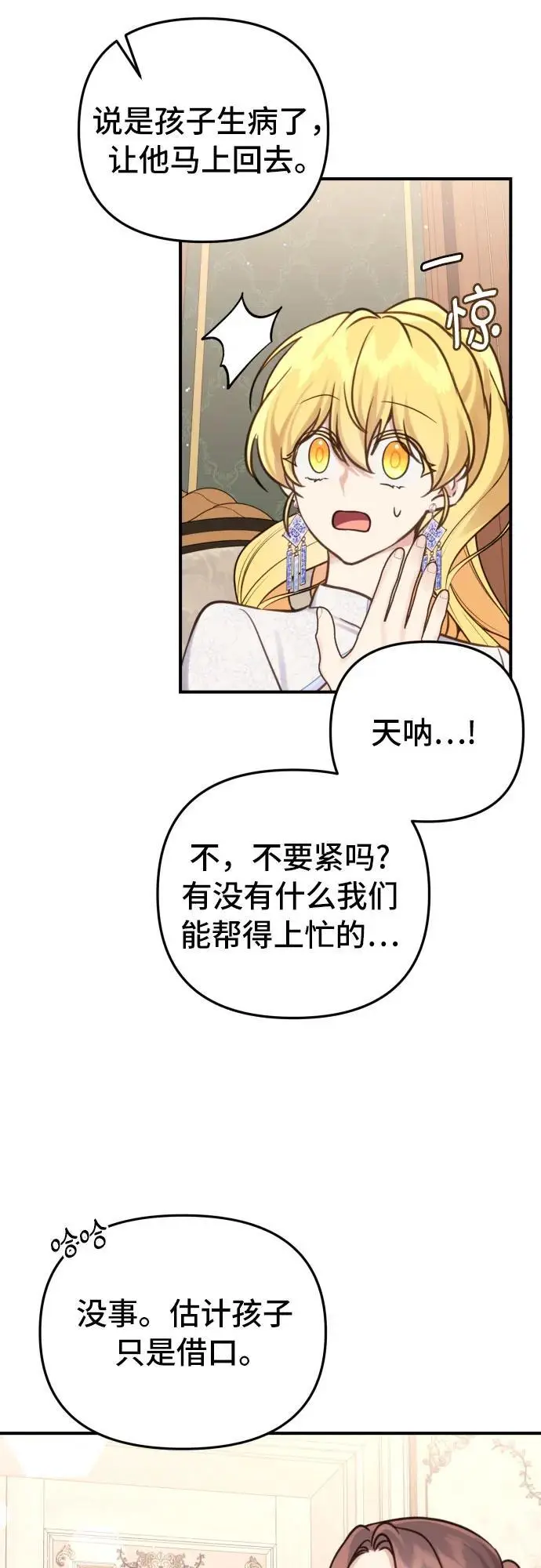 第27话35