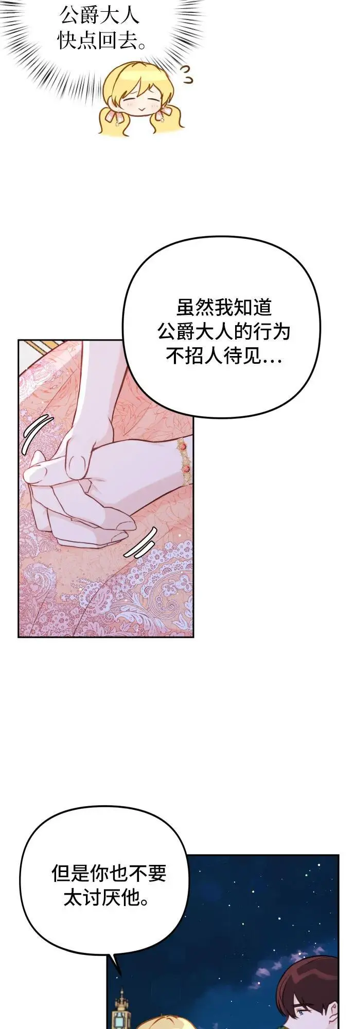第21话32