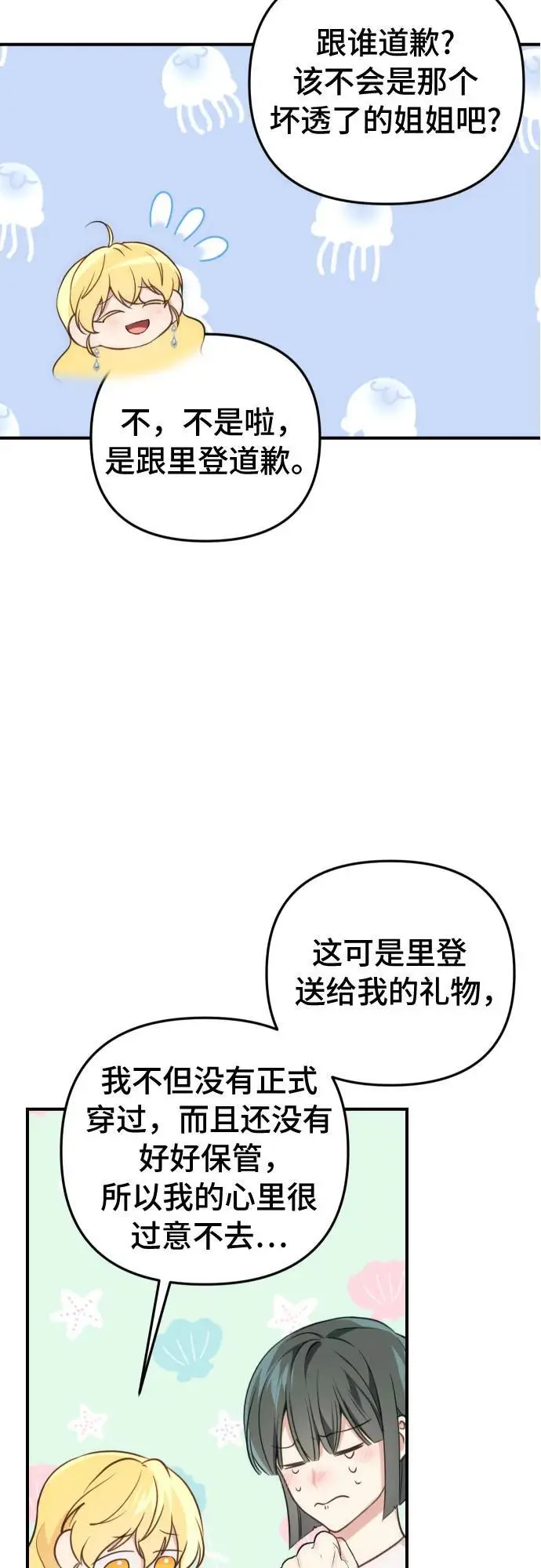 第30话36