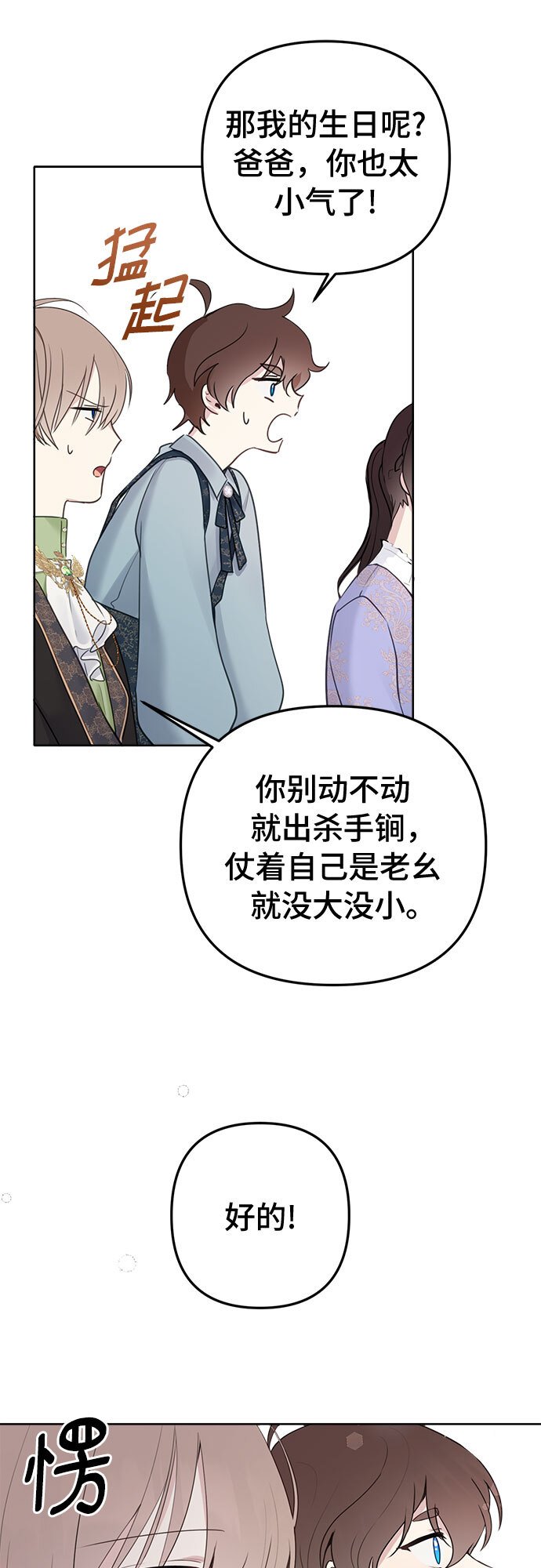 第4话34