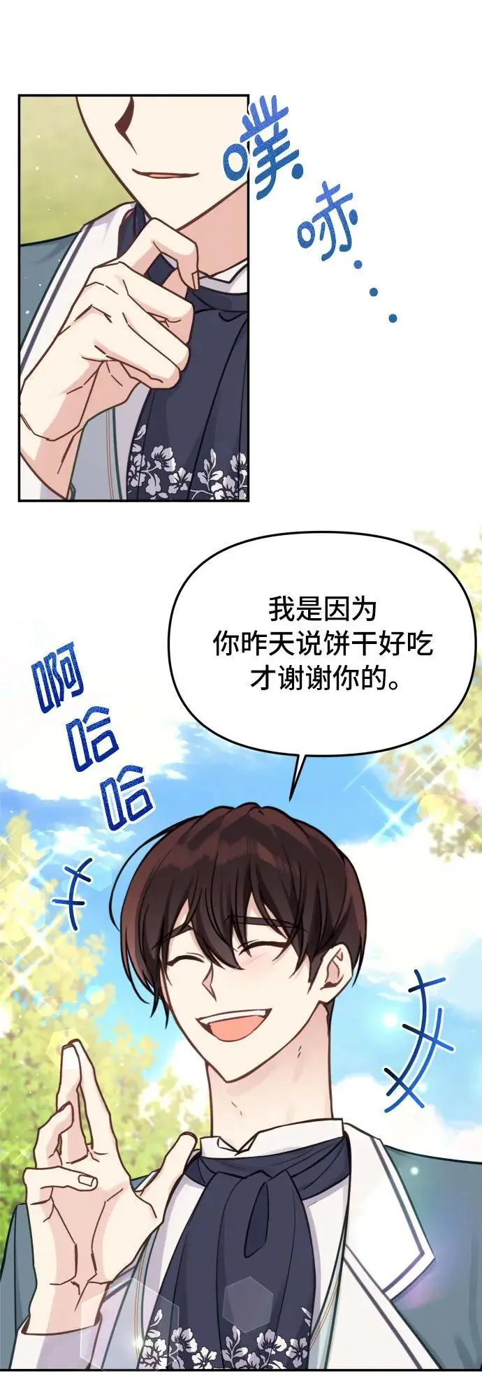 第21话42