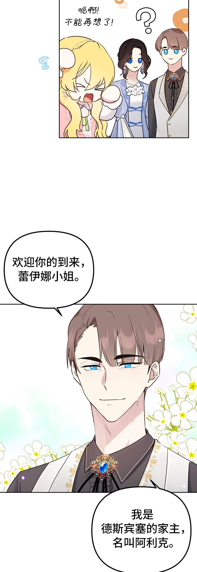 第3话9