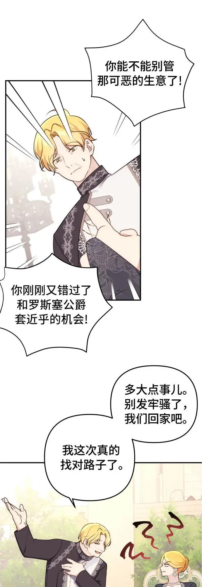 第31话40
