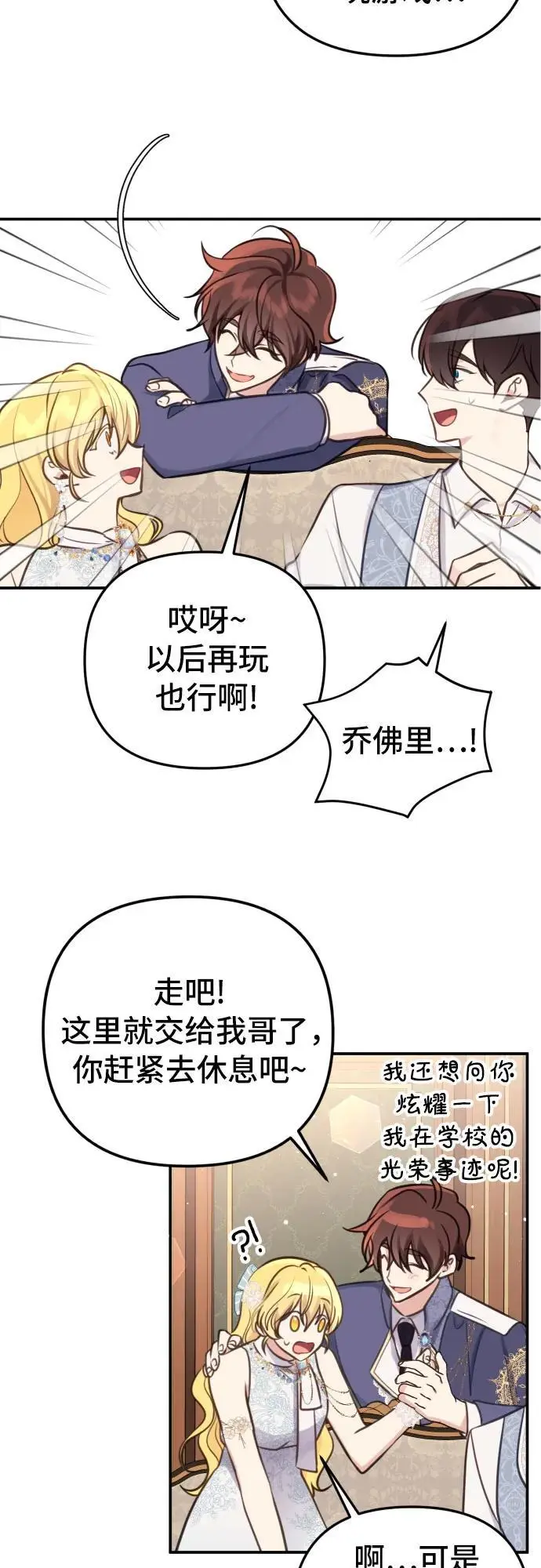 第26话3