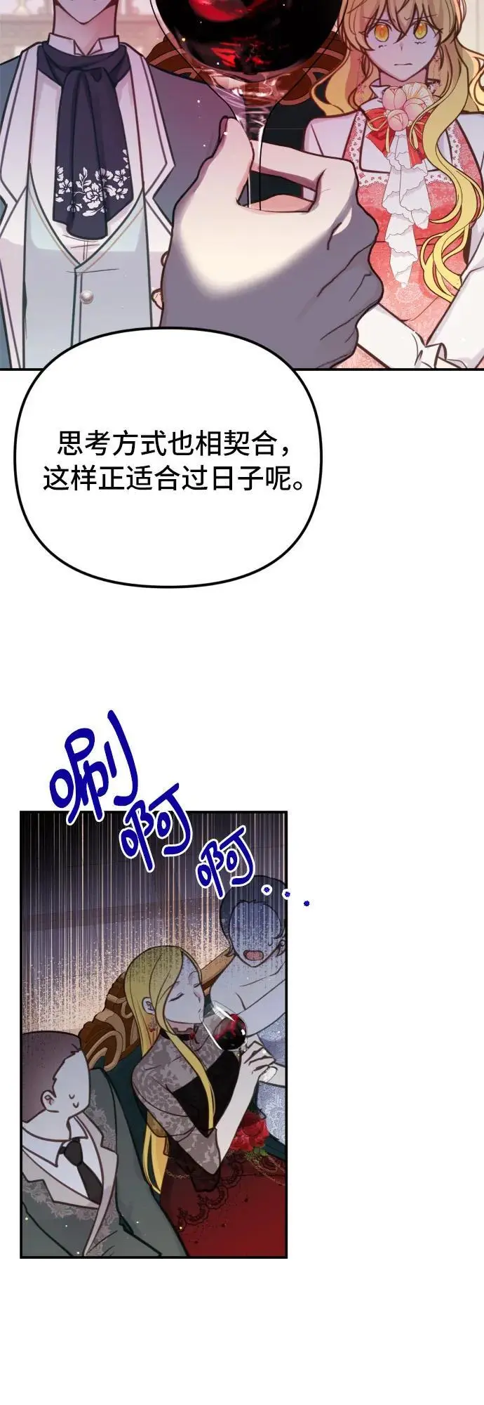 第24话8