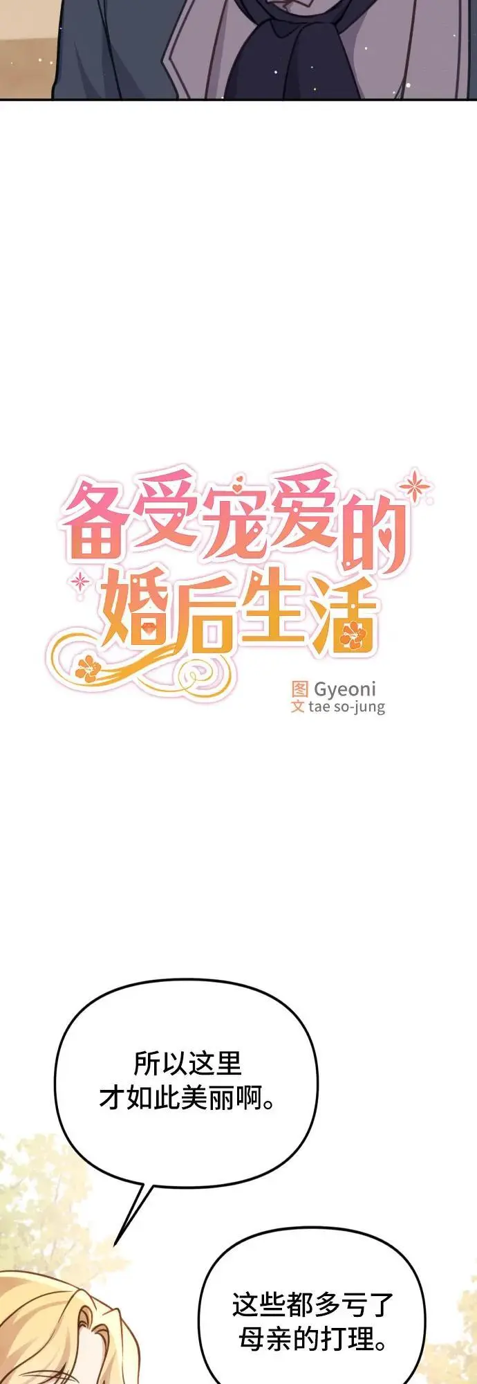 第22话34