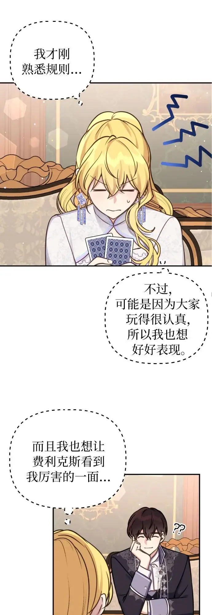 第28话19