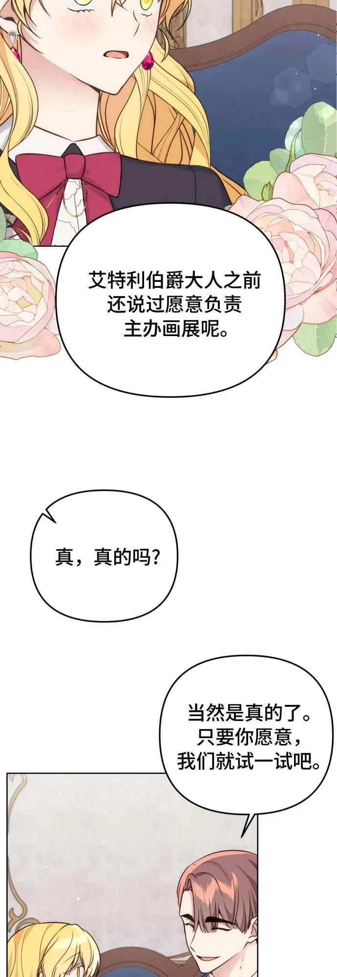 第36话13