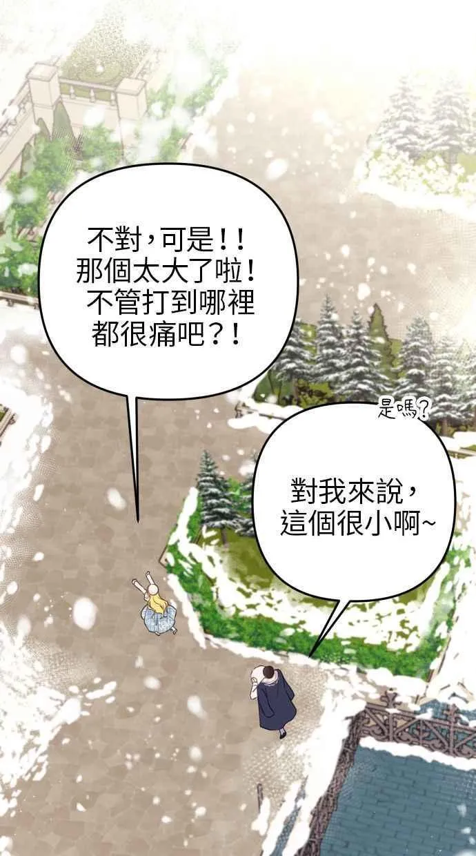 第49话74