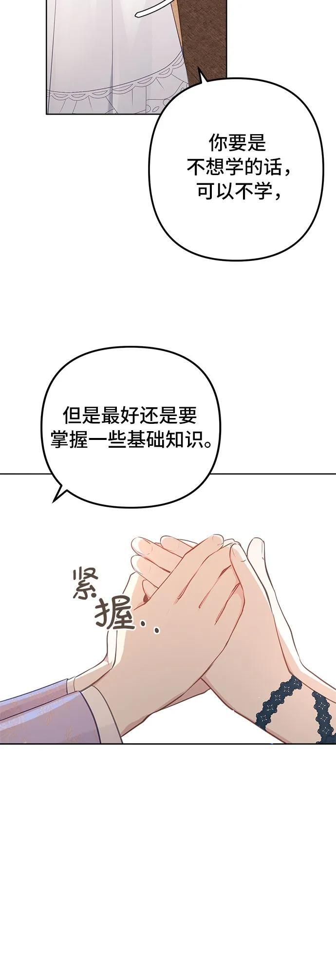 第6话6