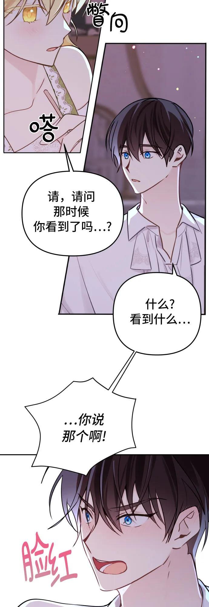 第15话8