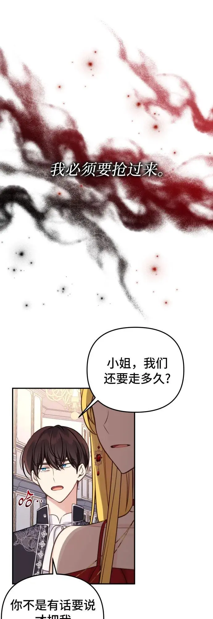 第26话35