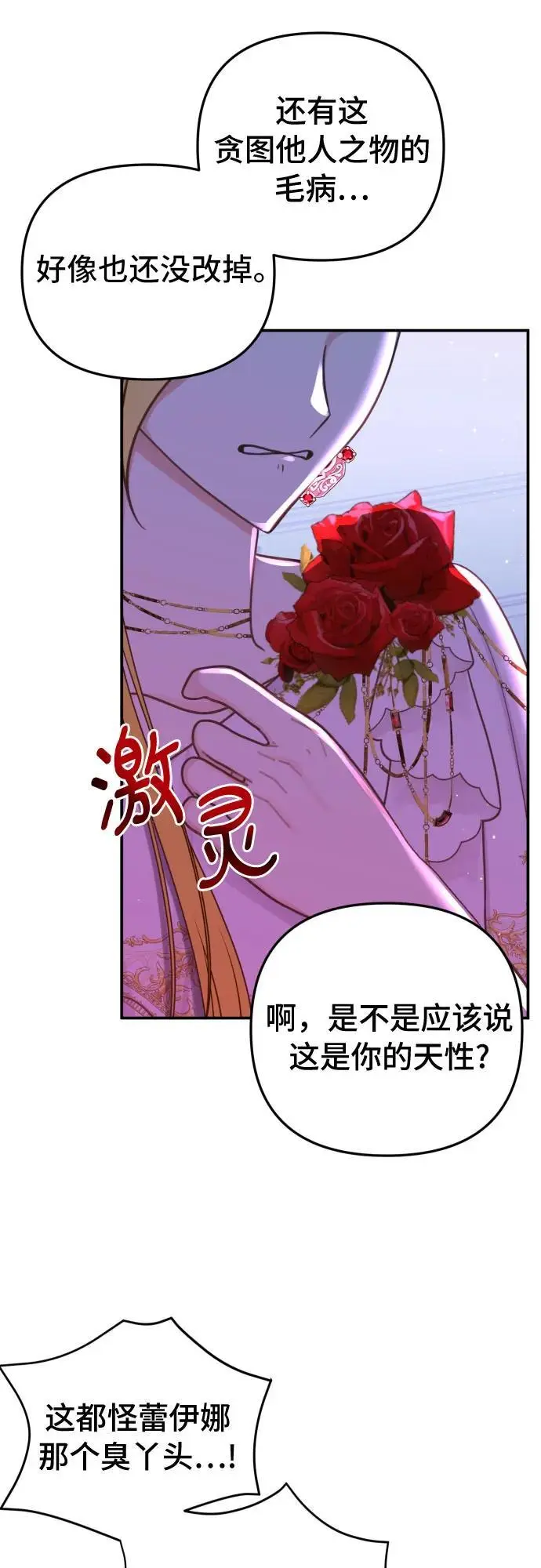 第28话41