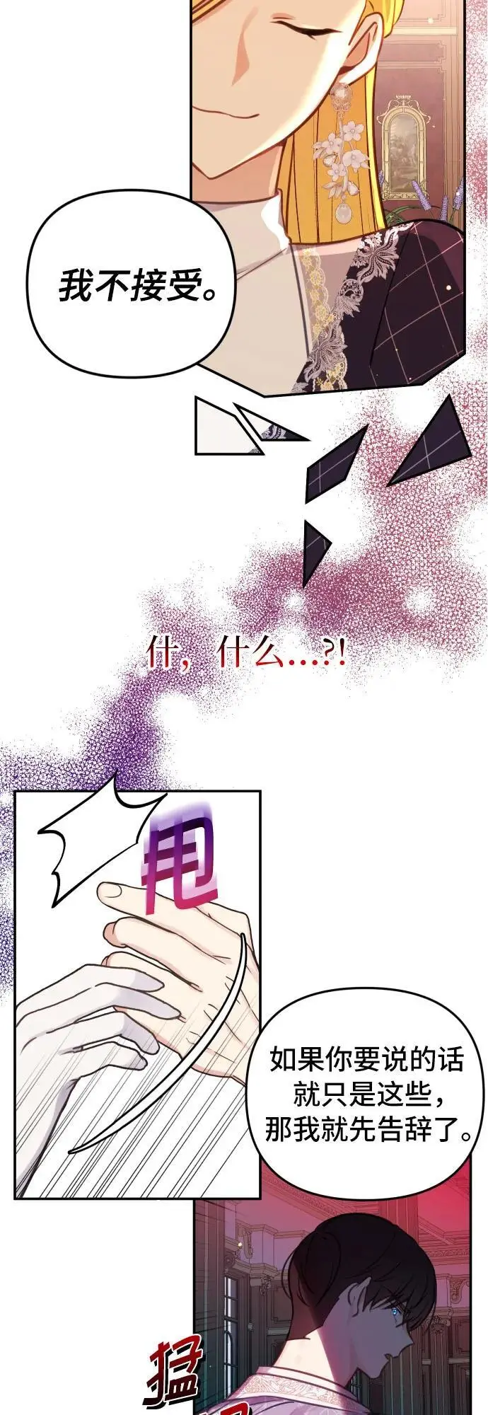 第26话17
