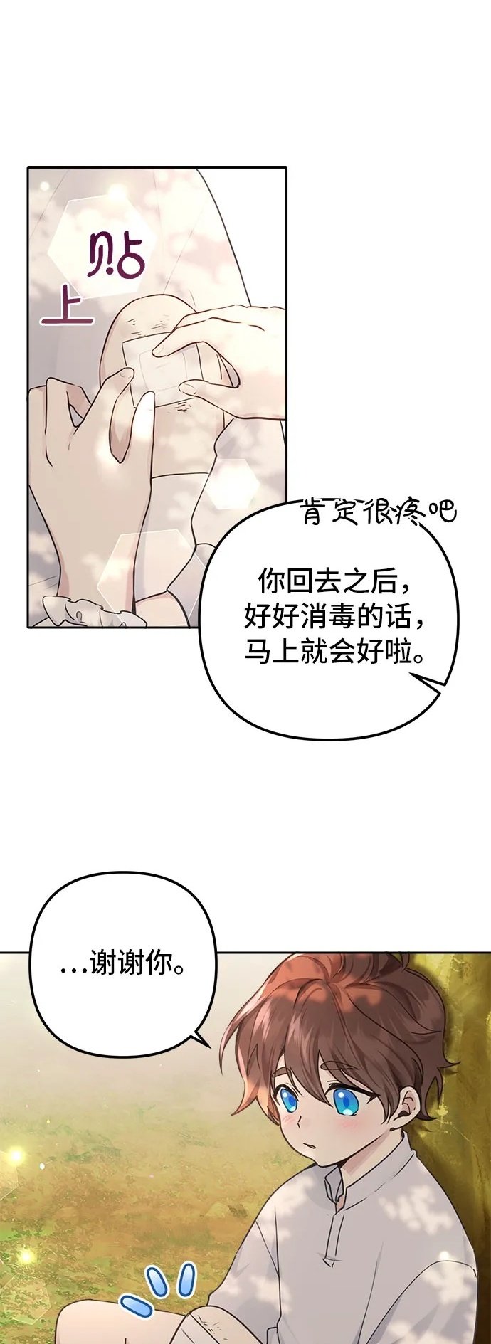 第7话1