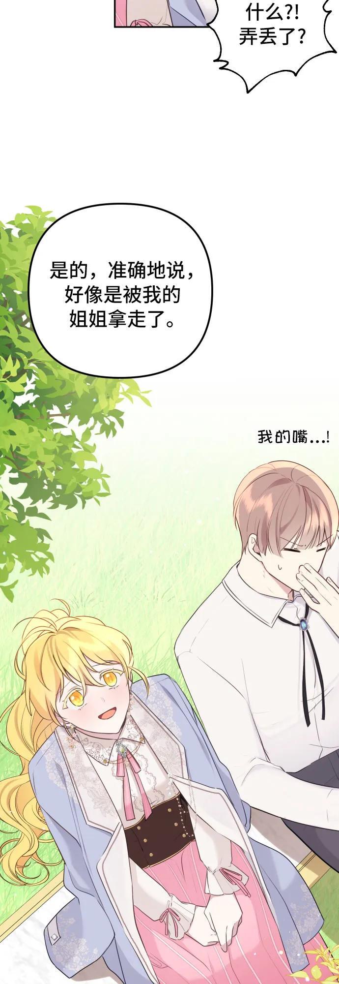 第11话36