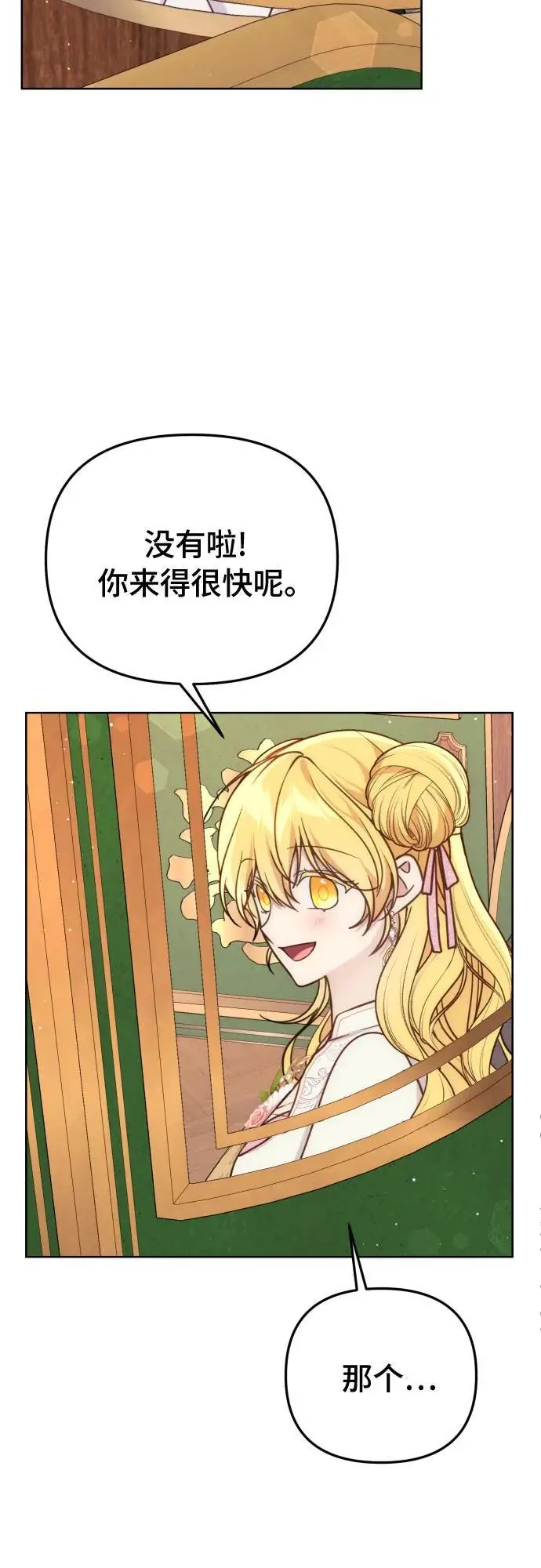 第33话49