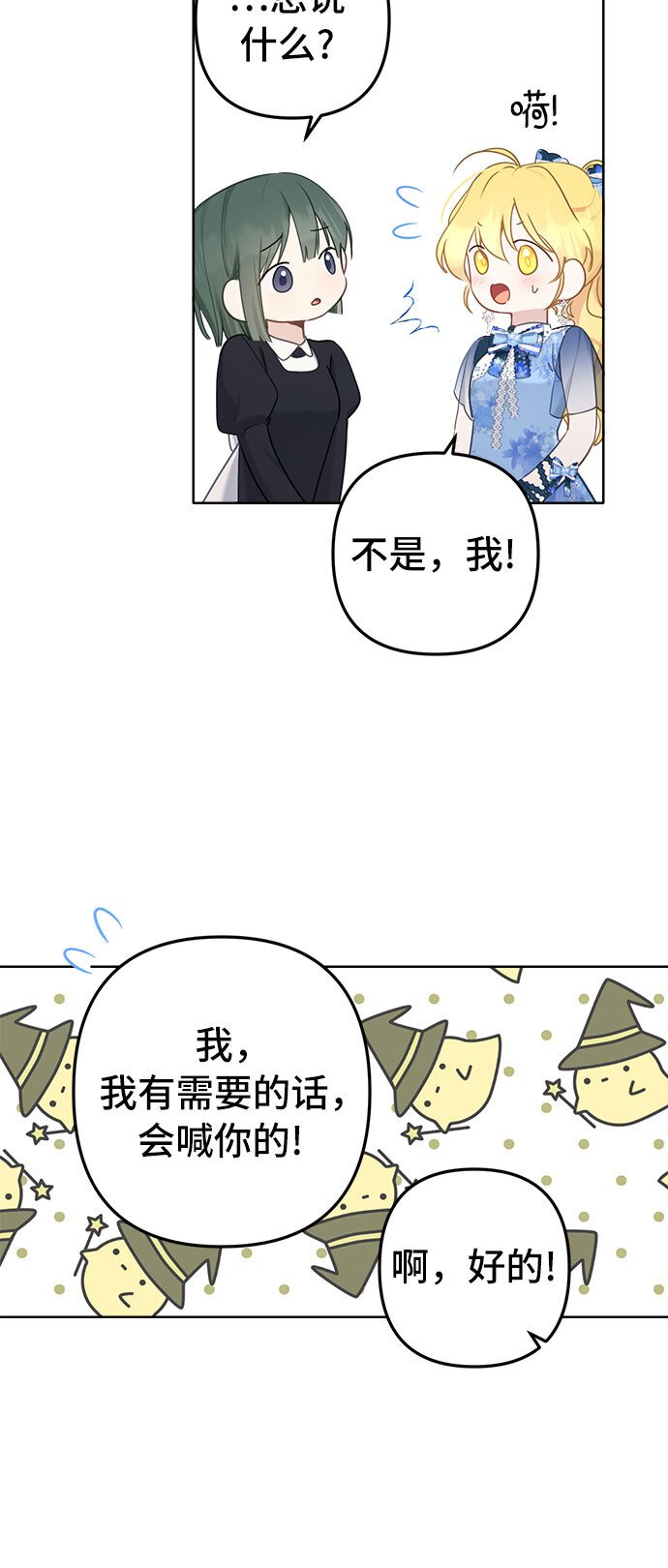第5话20