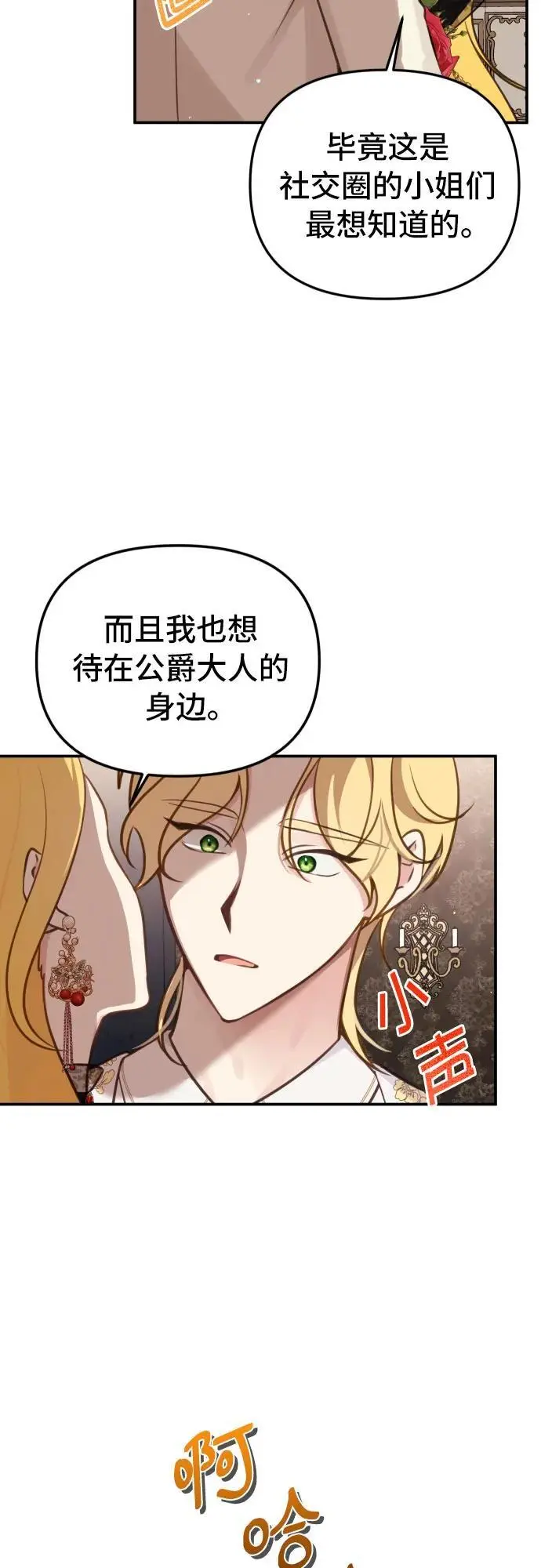第24话26
