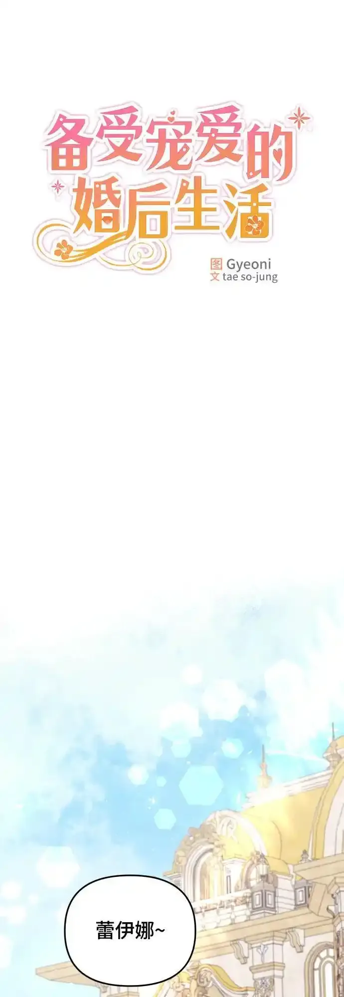 第35话7