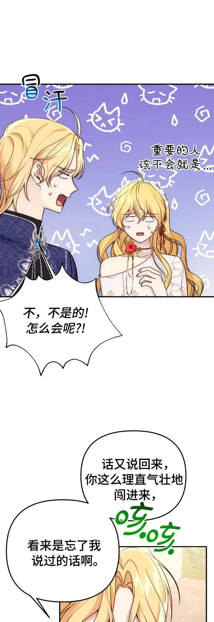 第31话29