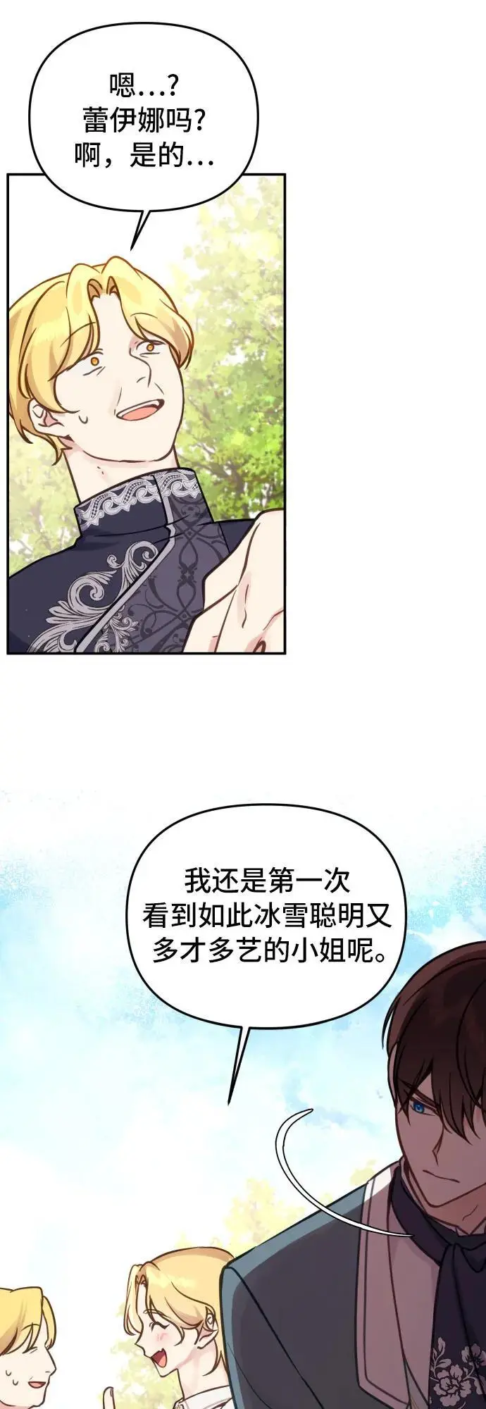 第23话7