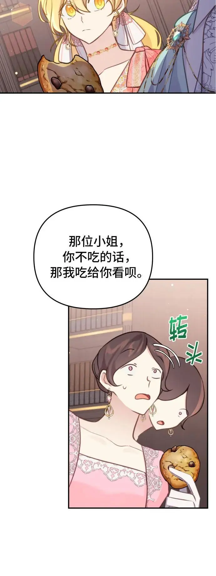 第21话15