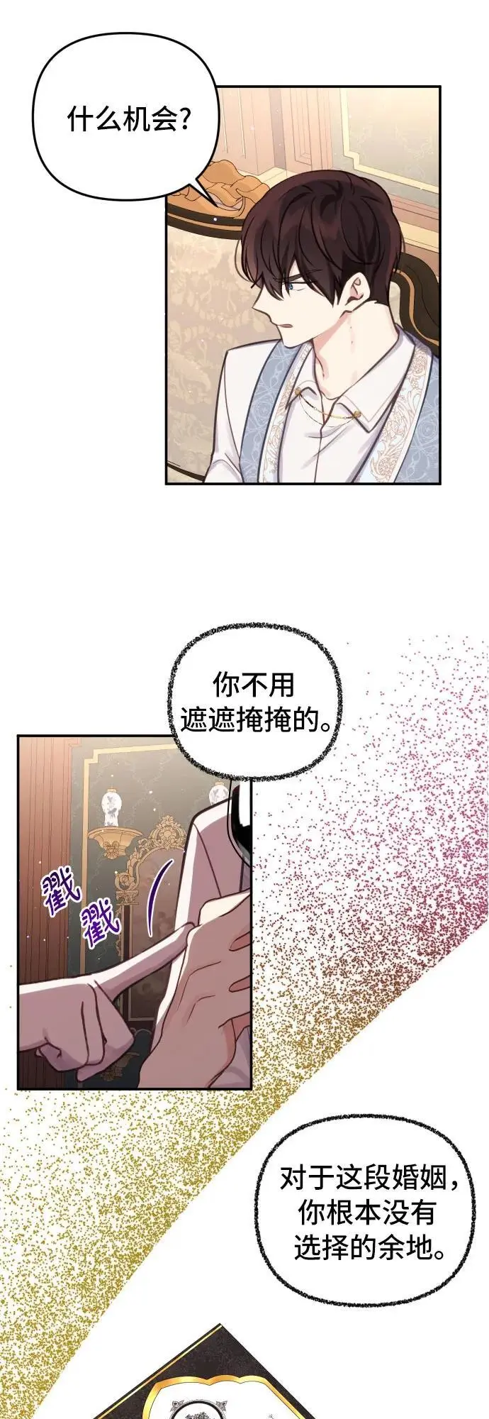 第26话13