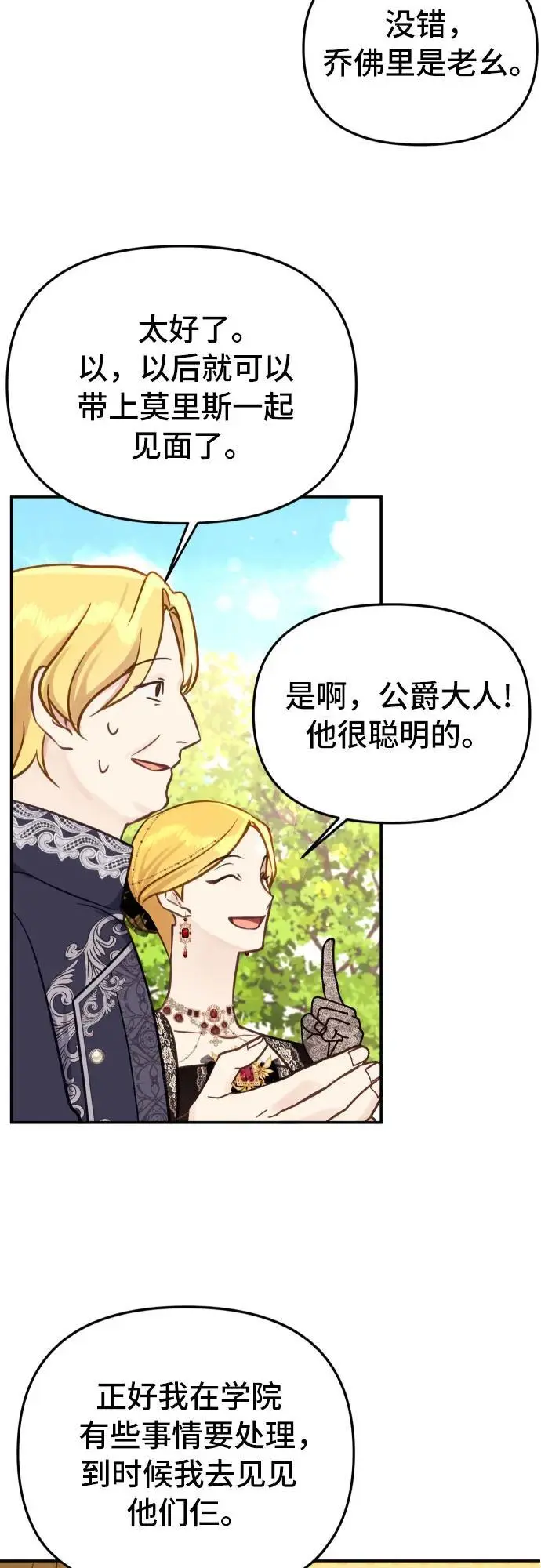 第23话19