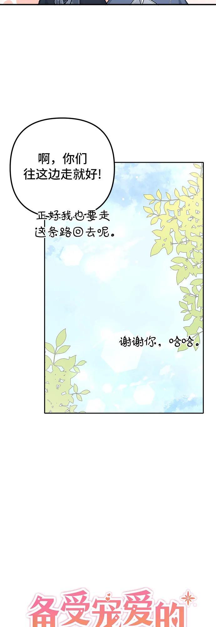 第7话6