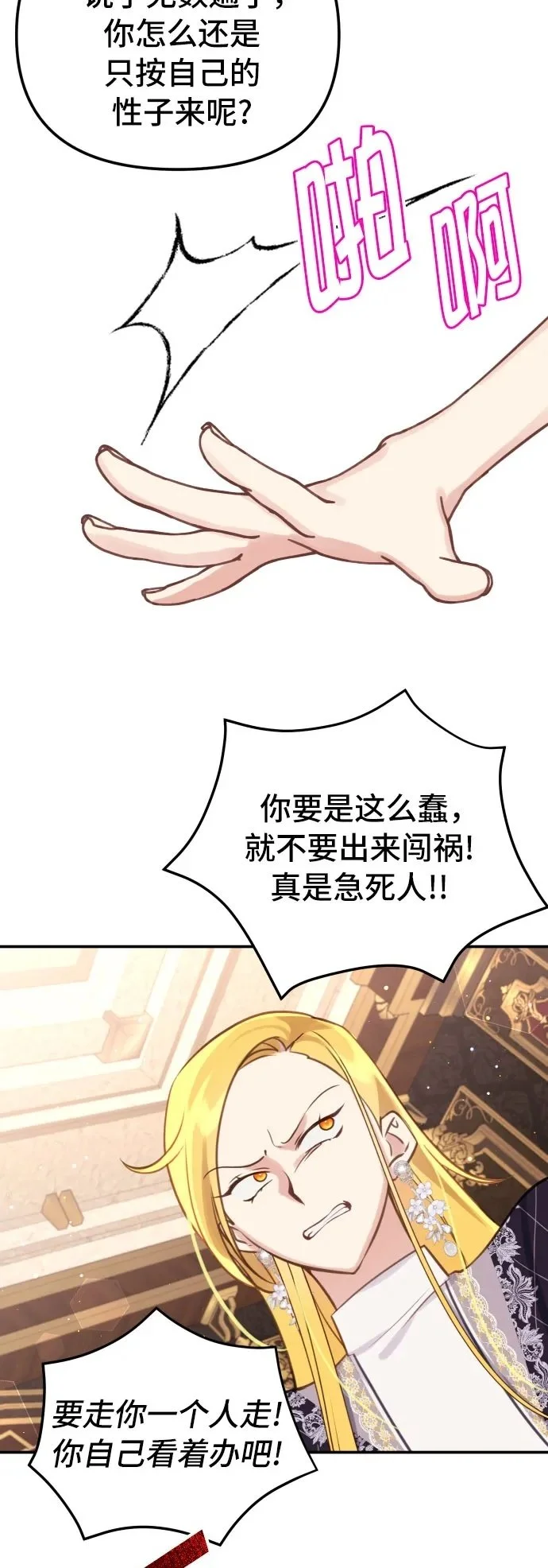 第24话33