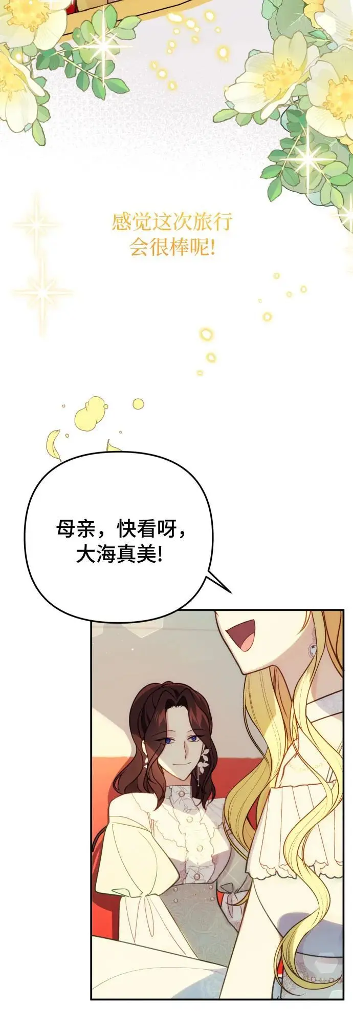 第32话（第一季 最终话）17