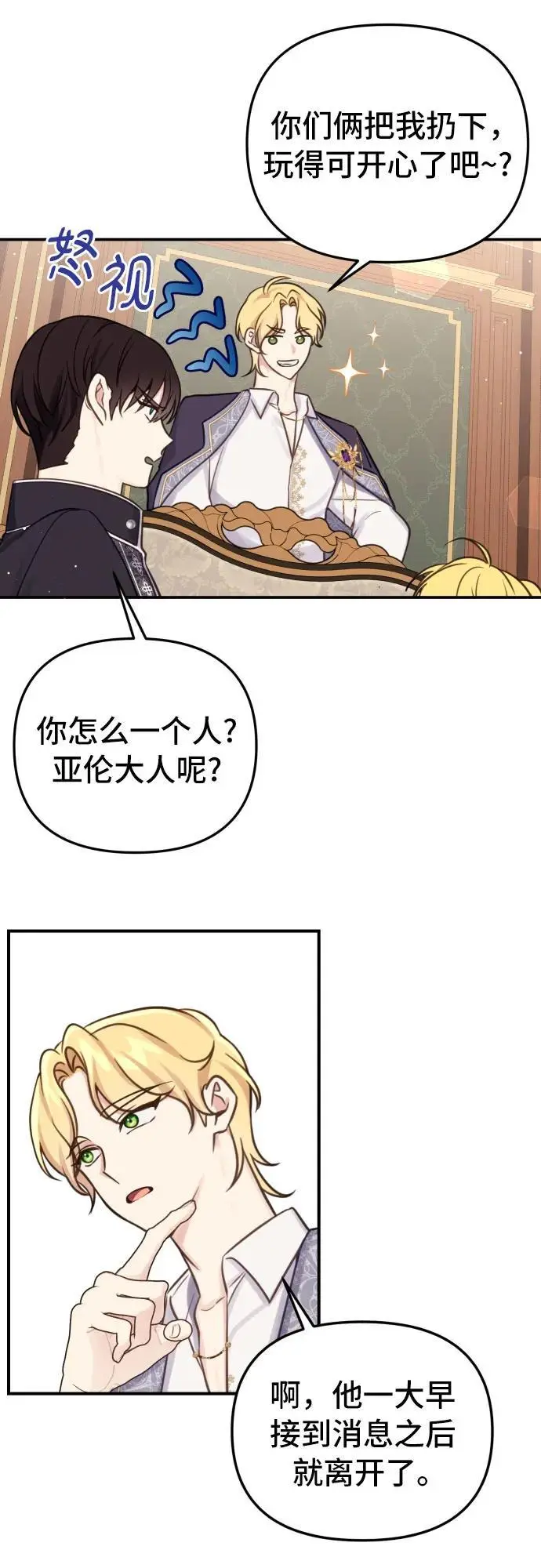 第27话34