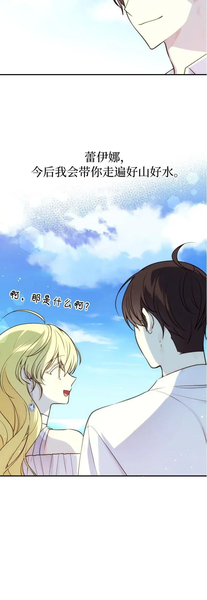 第32话（第一季 最终话）40