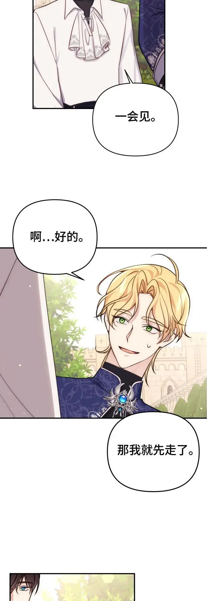 第31话43